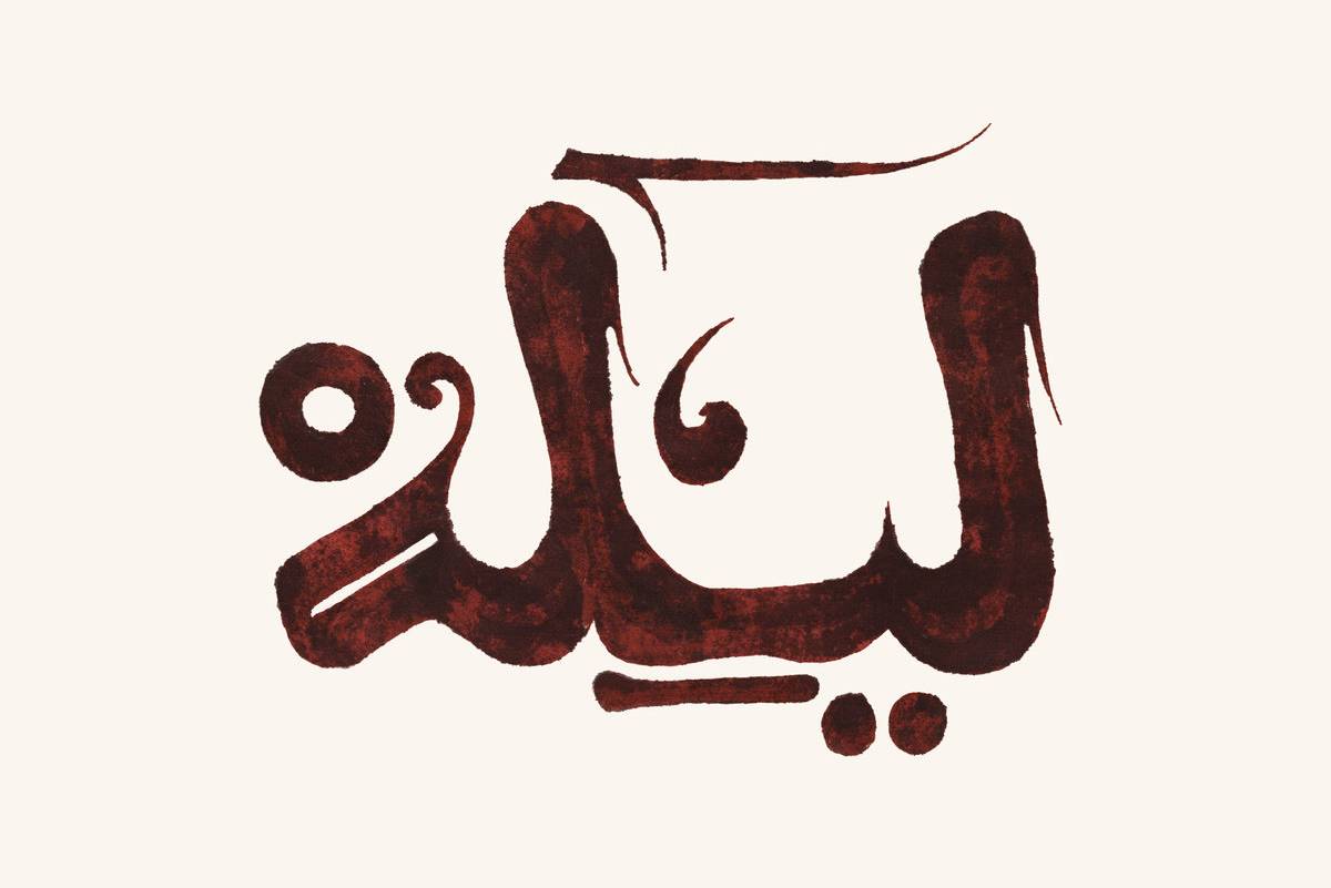 Morocco’s Innov Gnawa Bring Blues, Soul, & Spirituality Via Daptone Debut ‘Lila’ (ALBUM REVIEW)