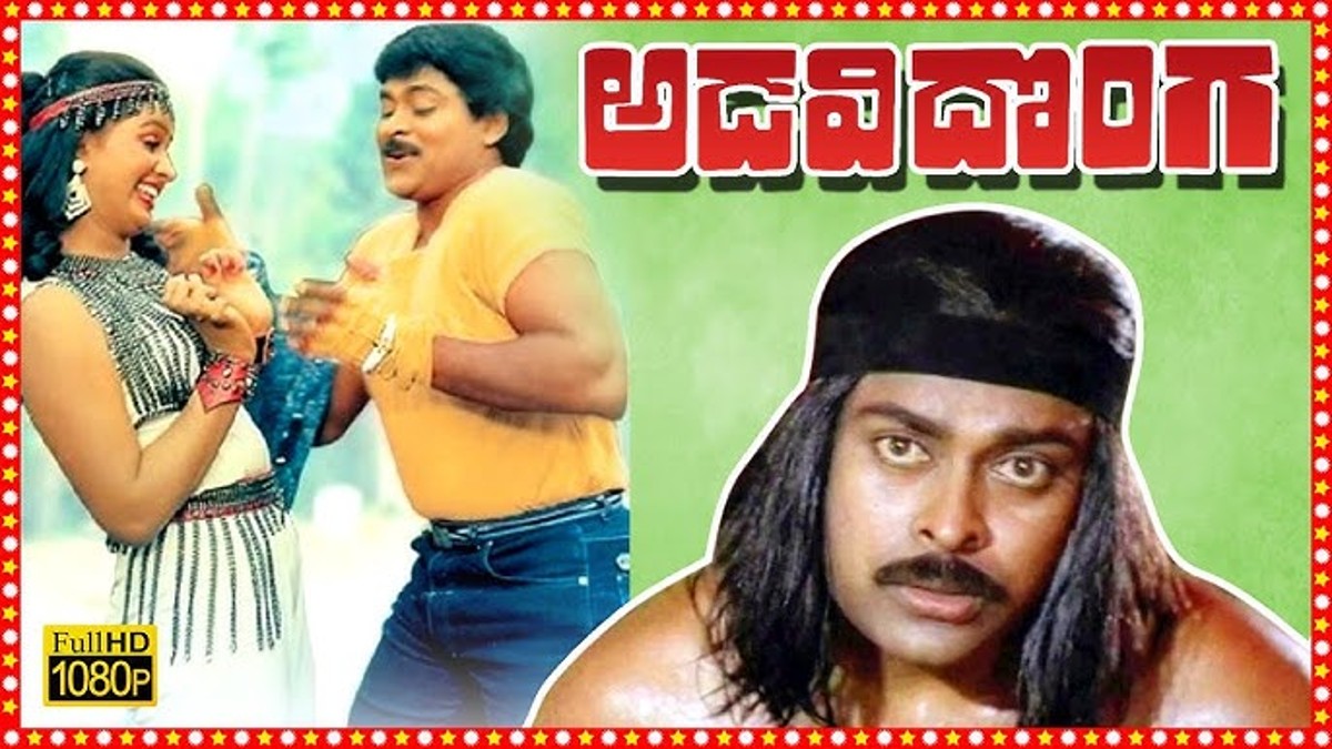 Weirdo Wednesday: ‘Adavi Donga’ Aint Your Typical Oddity – See It To Believe It